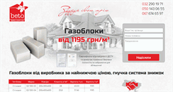 Desktop Screenshot of beto.com.ua