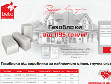 Tablet Screenshot of beto.com.ua